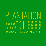 プランテーション・ウォッチ - PLANTATION WATCH